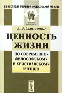 Современная философия мысли