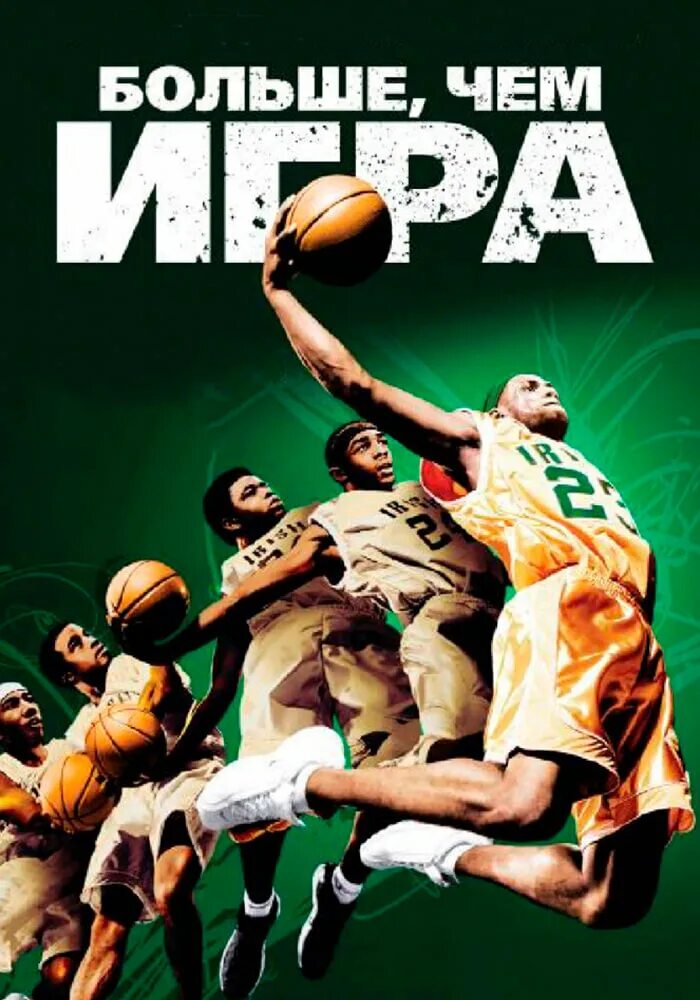 More than games