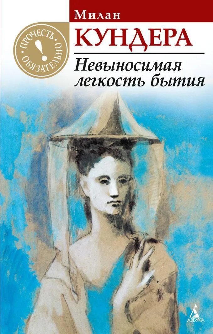 Невыносимый нестерпимый