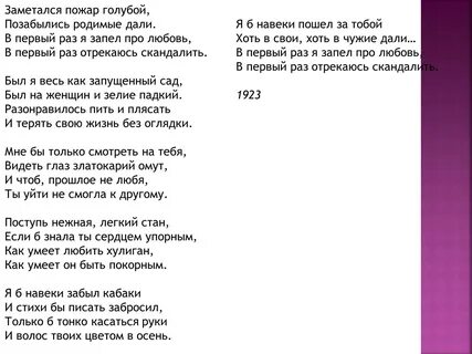 Промчалось ты златое время