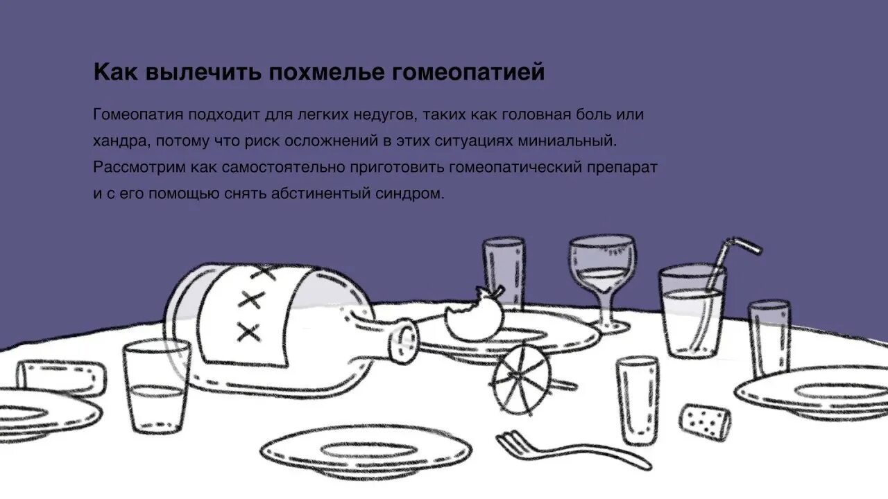 Болею с похмелья что делать. Как вылечиться от похмелья. Клизма от похмелья. Чем лечиться с бодуна. Как вылечиться с похмелья.