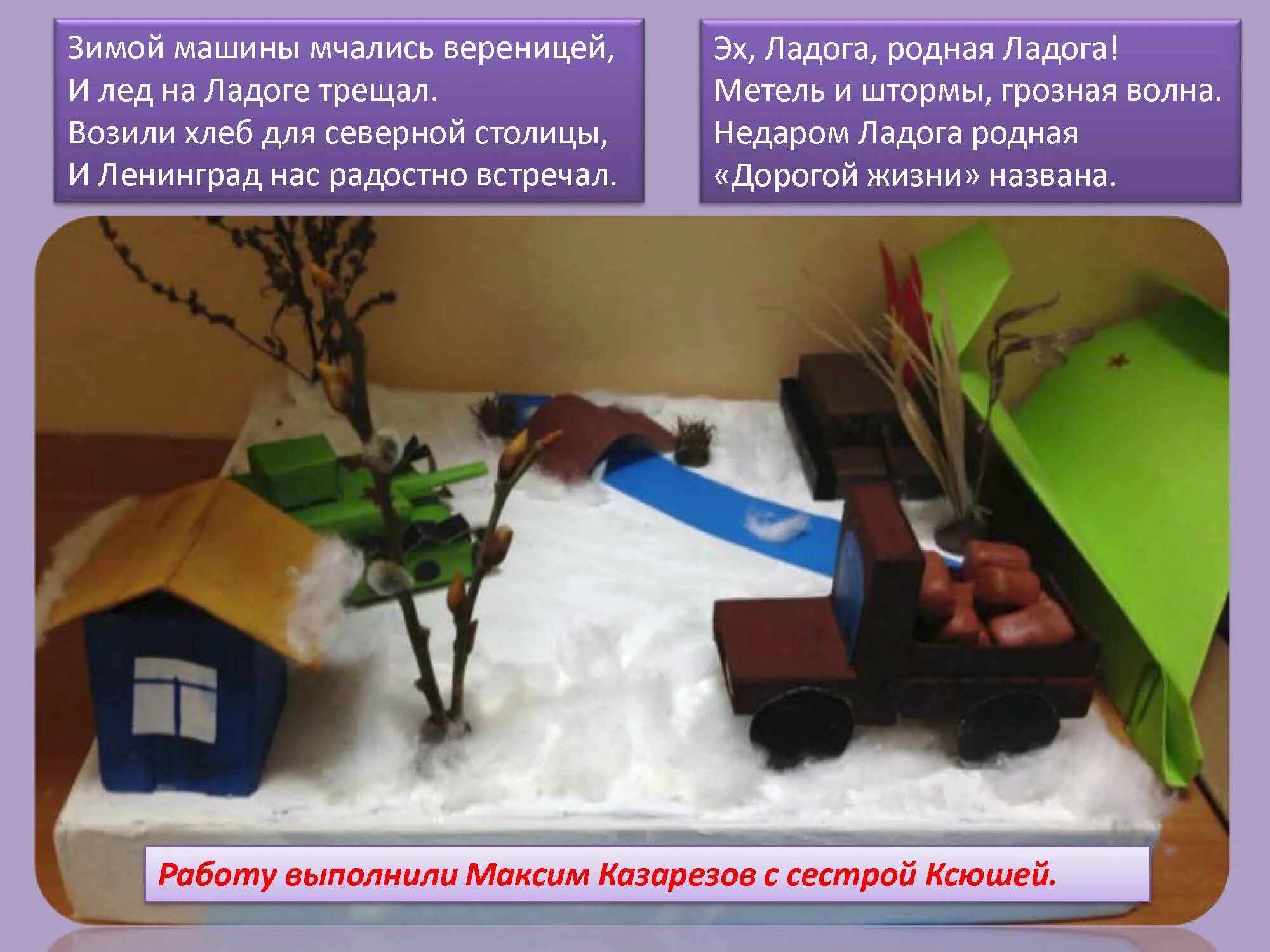 война и дети войны и блокада ленинграда. урок технологии блокада ленинграда. прорыв блокады 1943. поделки ко дню блокады. урок технологии блокада ленинграда.