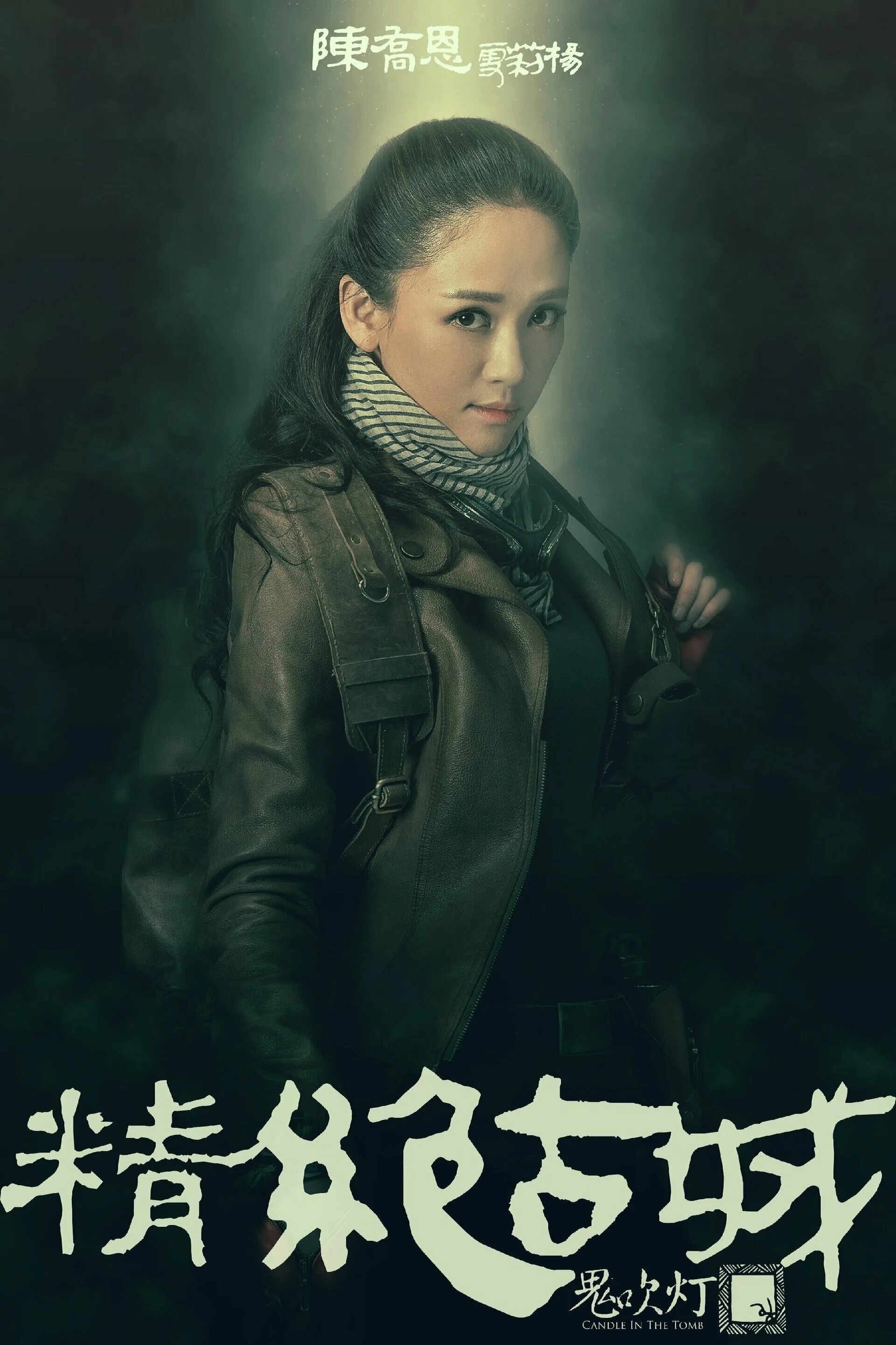 Свеча в гробнице. Дорама свеча в гробнице. Дорама свеча в гробнице гнев времени. Дорама свеча в гробнице. Дорама свеча в гробнице гнев времени.