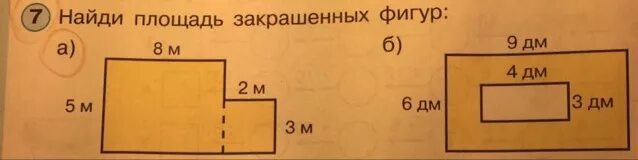 Найди площадь закрашенных фигур 2 класс. Найти площадь закрашенной фигуры. найди площадь закрашенной фигуры 4 класс. найди площадь закрашенных фигур 12 м 6м 4м 4м. найди площадь закрашенных фигур 8м 3м 2м 4м.