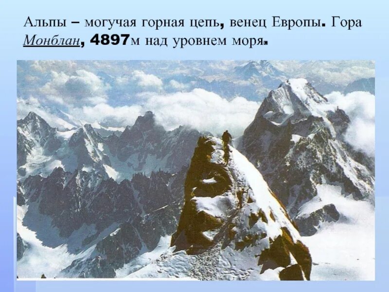 Частью какого горного массива является монблан. Цепь гор монблан левитан. сообщение о горе монблан. монблан высота над уровнем моря. доклад о горе альпы.