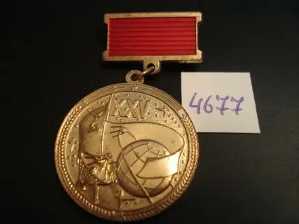 25 лет со дня