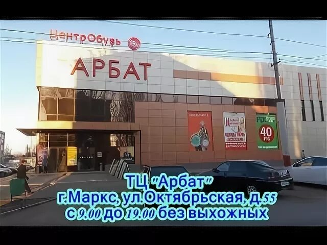 Маркс тц. Таганская, дом 2. Арбат маркс. Тц «таганка» ул. Маркс тц.