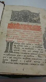 Церковные святцы