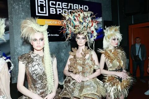 Индустрия красоты москва