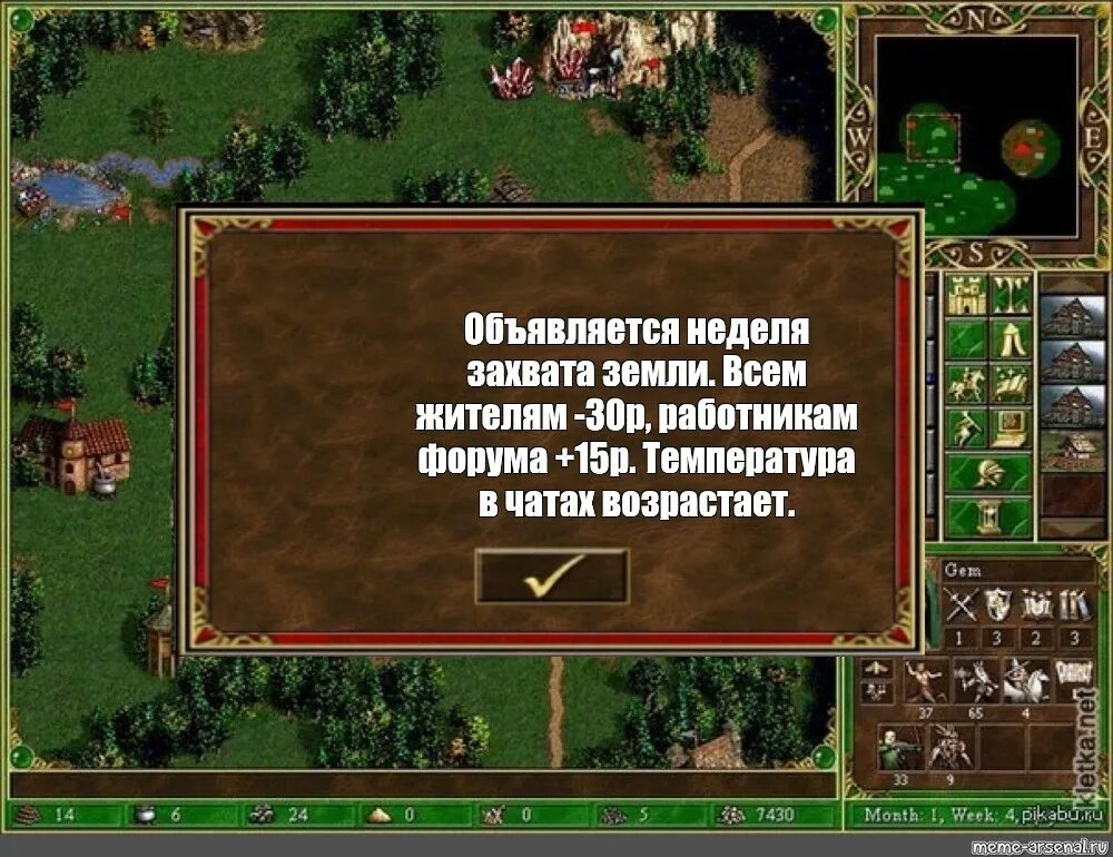 Хочу захват. Астрологи объявили неделю. Астрологи объявили неделю Мем пустой. Объявляется неделя. Астрологи объявили неделю жары.