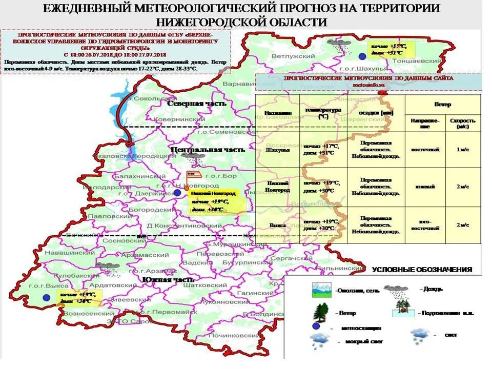 Области Нижегородской области. Карта Нижегородской области. Климатическая карта Нижегородской области. Территория Нижегородской области.