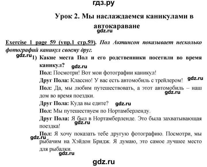 Ридер по английскому языку 7 класс кузовлев