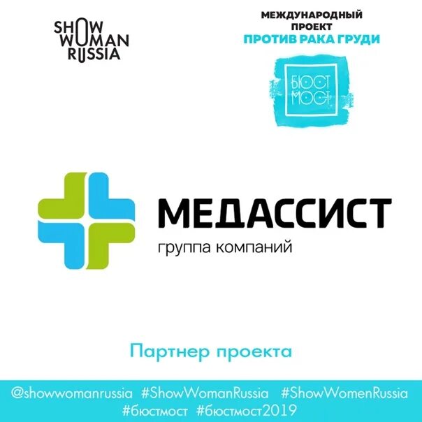 Медассист курск димитрова расписание врачей. Медассист ИНТЕРНЕШНАЛ».. Медассист Курск запись на прием. Медассист печать. Медассист логотип.