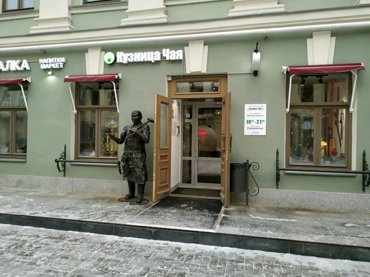 чайная лавка казань