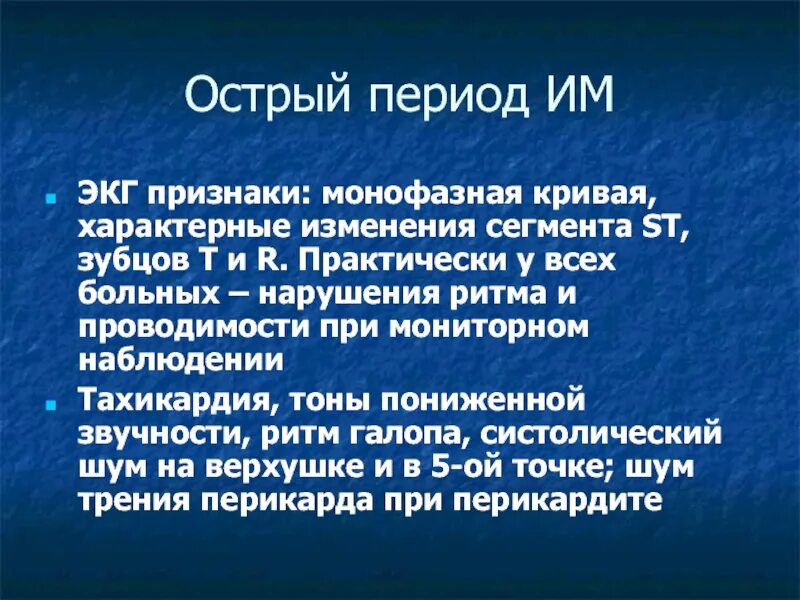 Ритм галопа при каком заболевании. Ритм галопа при каком заболевании