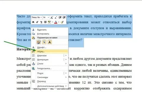 Как установить первую строку