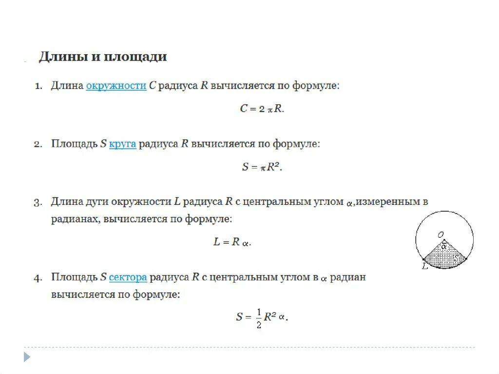 Стереометрия егэ профиль задания. Задачи по стереометрии. стереометрия задачи. формулы площадей стереометрия. ключевые задачи по стереометрии.