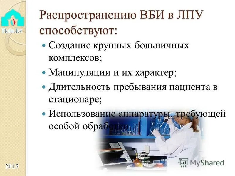 организация отделений кабинетов медицинской профилактики. контроль качества и безопасности медицинской деятельности. организация и проведение работы в центрах медицинской профилактики. показатели деятельности лечебного учреждения. тест организация работы лечебно профилактического учреждения.