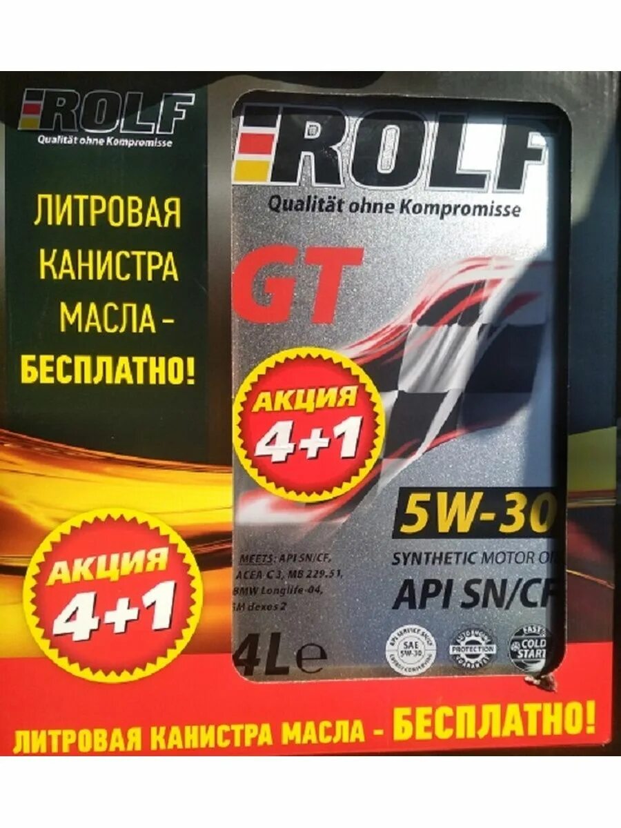Rolf a3 b4. Rolf gt 5w-30 4+1. rolf gt sae 5w-30 acea a3/b4 (1 л). масло моторное синтетическое rolf gt sae 5w30 acea a3/b4 4л.с. rolf gt 5w40 акция.