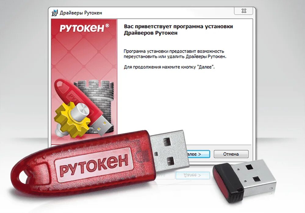 Копировать рутокен. Usb-токен &quot;рутокен эцп 2.0&quot;. ключ рутокен эцп 2.0. флешка рутокен 2.0. рутокен эцп лайт.