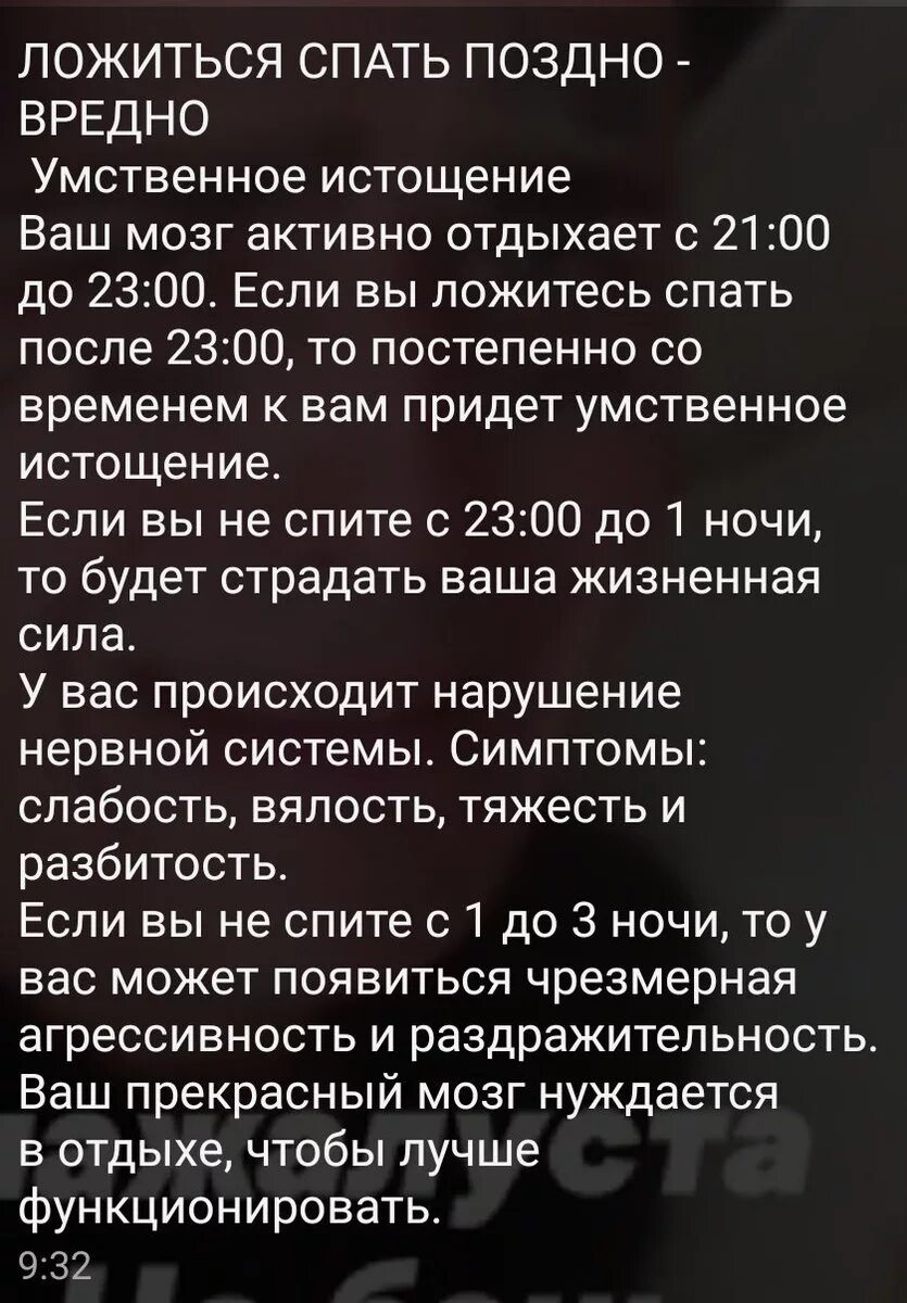 Очень поздно ложусь спать. Что будет если поздно ложиться спать. Польза сна для организма. Почему полезен сон. Что будет если человек ложиться поздно спать.