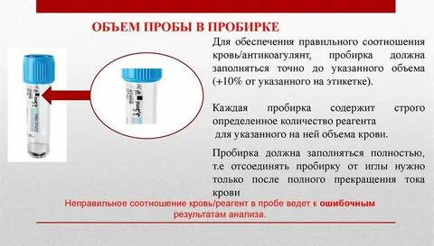 Взятие пробы на анализ