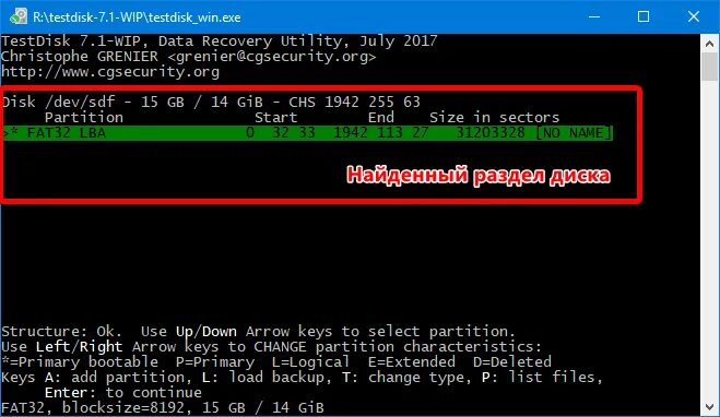 Testdisk как восстановить флешку. Testdisk как восстановить флешку