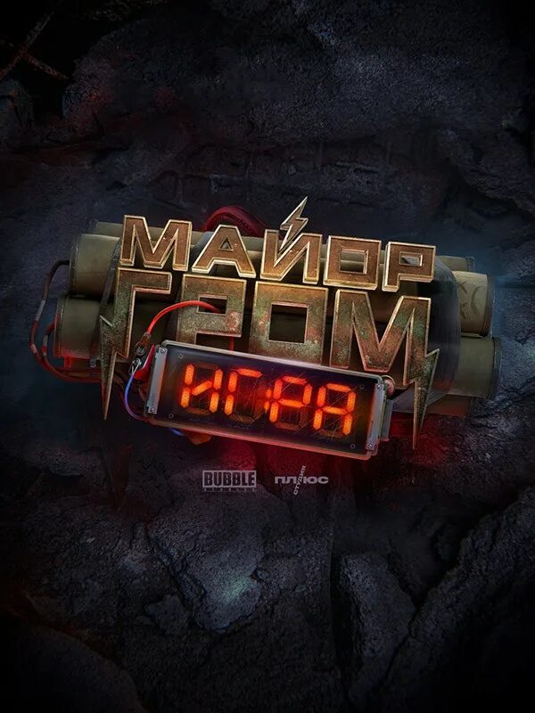 моер гром 2024. чебатков гром. моер гром 2024. моер гром 2024. моер гром 2024.