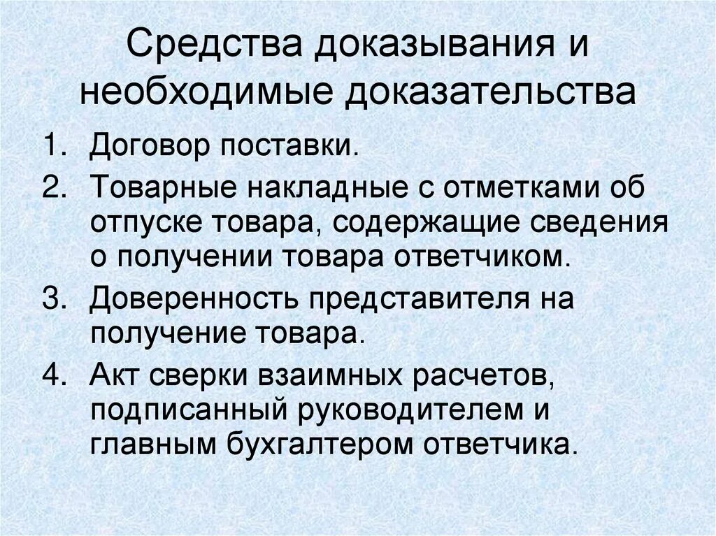 Признаны как доказательства. Средства доказывания. Виды средств доказывания. Назовите средства доказывания. Средства доказывания в гражданском процессе.