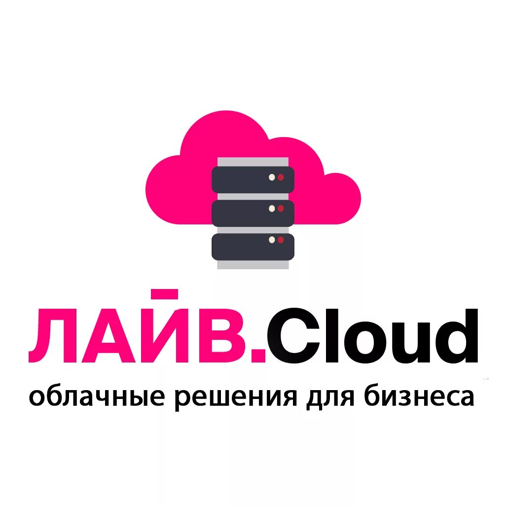 Bit cloud. 1с лайв. Облако логотип. Лайв Клауд. Bit 1с облако.