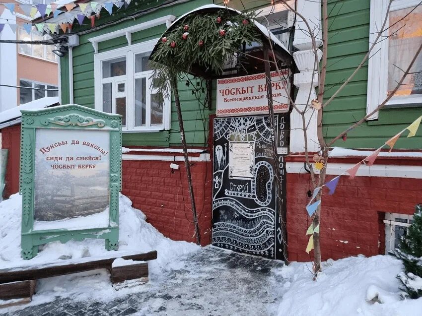 Ческыт керку пермь. Ческыт керку пермь