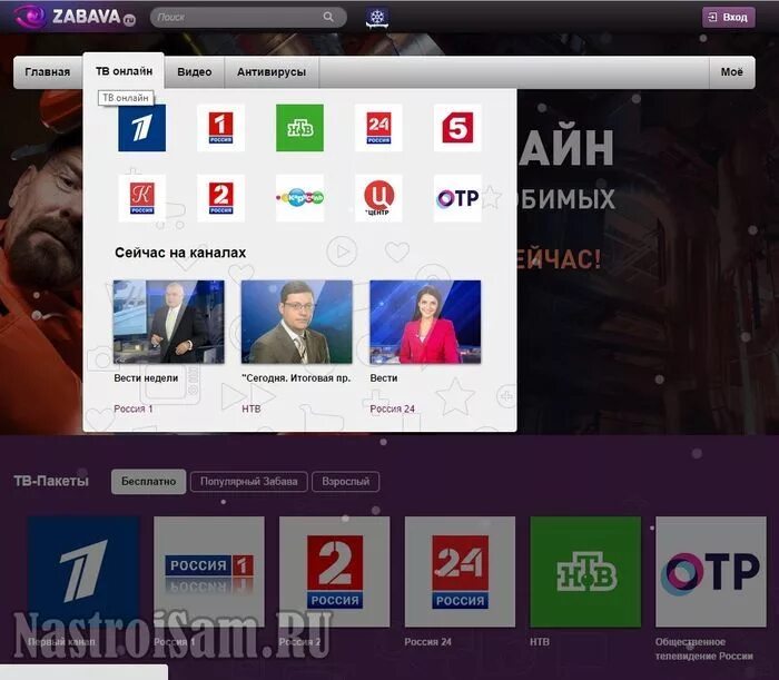 Виват тв. Ру ТВ прямой эфир. Взломанный телевизор.