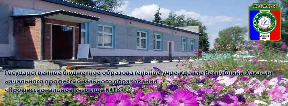 Работа в аскизе
