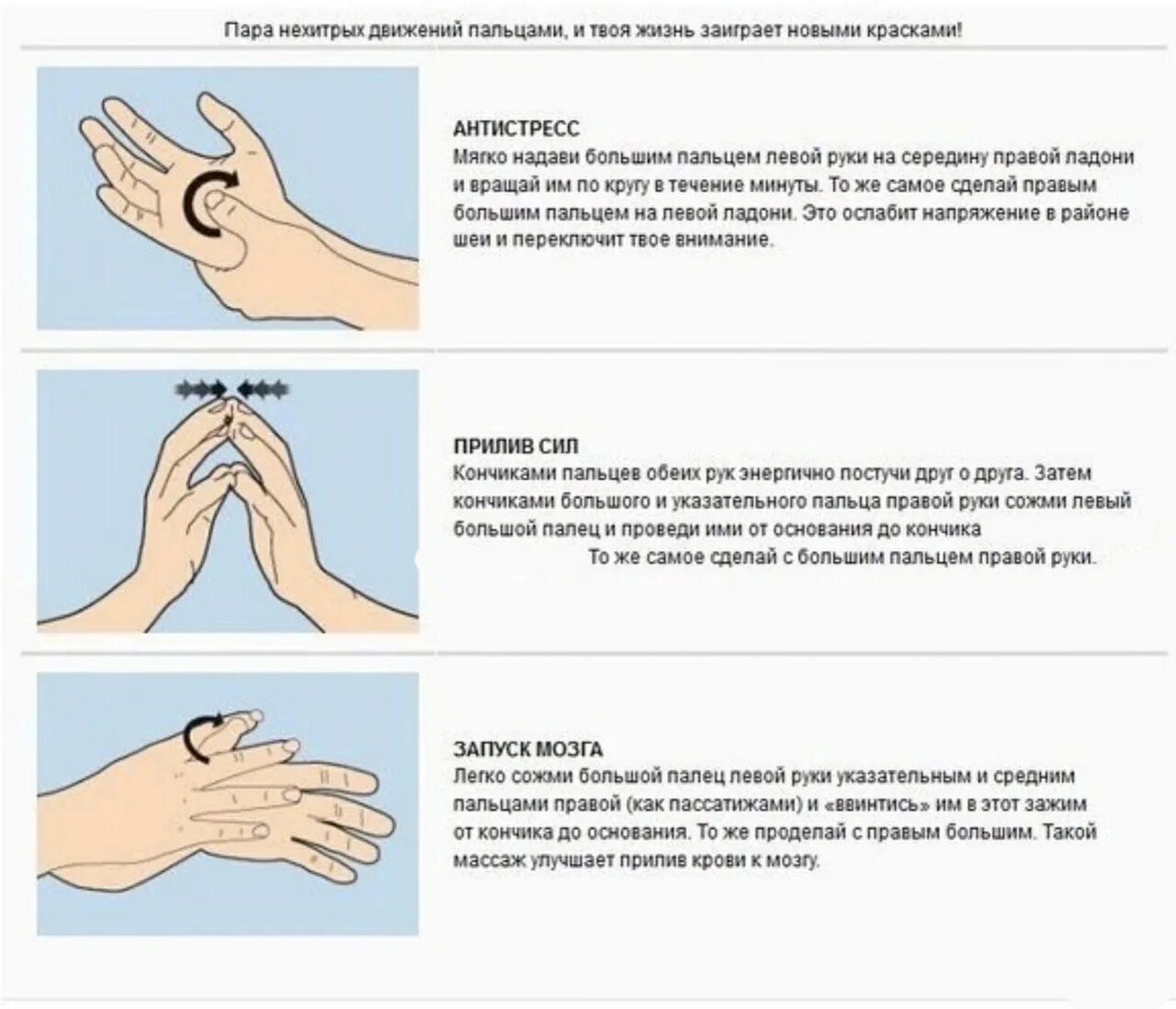 Почему рука не жала. Массаж и самомассаж рук. Упражнения для пальцев. Упражнения для пальцев рук. Самомассаж кистей и пальцев рук.