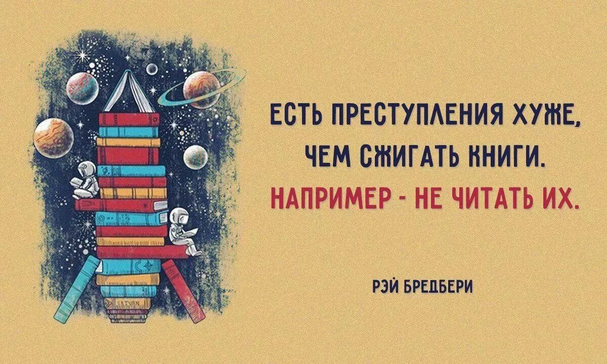 Фраза читайте книги. Афоризмы про книги. Цитаты про книги. Цитаты про чтение. Афоризмы про чтение книг.