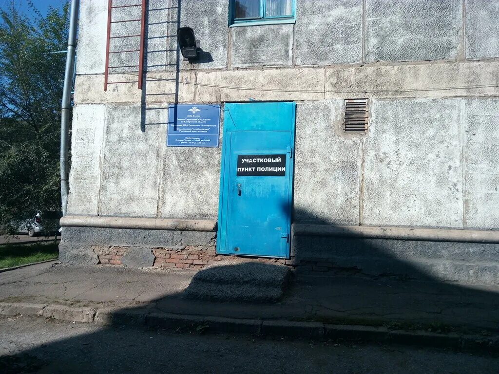 отдел полиции южный кемерово. шункова 7 новокузнецк. милиция новокузнецк. улица веры волошиной кемерово. октябрьский проспект 40.