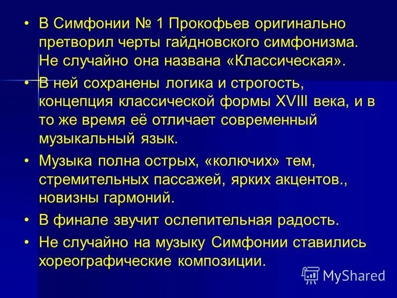 Гайдна называют отцом. Симфония № 5 людвиг ван бетховен. Симфония ведущий жанр. Главный мотив симфонии номер 5 бетховена называют темой. Л бетховен симфония 5.