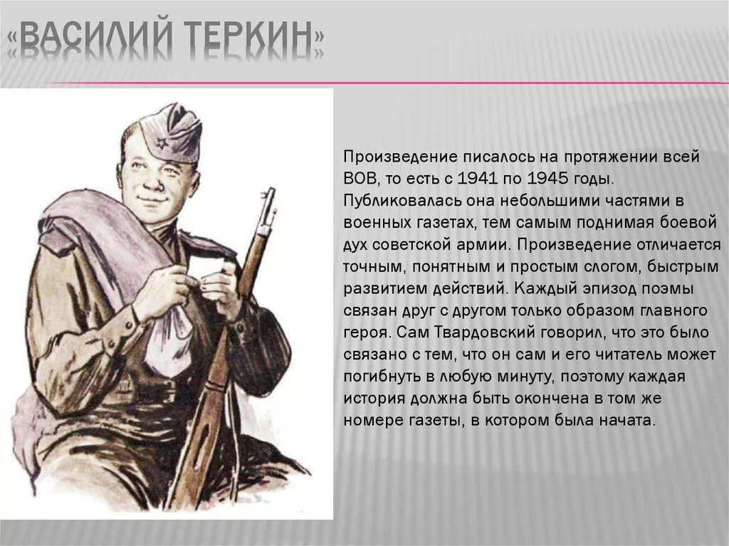 Сочинение человек на войне по произведению