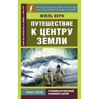 Книга путешествие автор