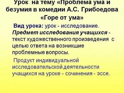 Какую роль играет тема ума