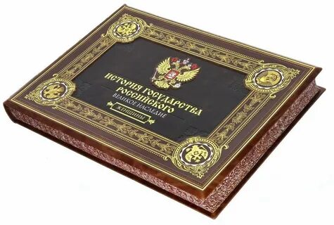Великое наследие
