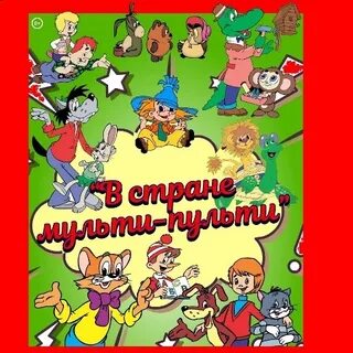 Мульти страна