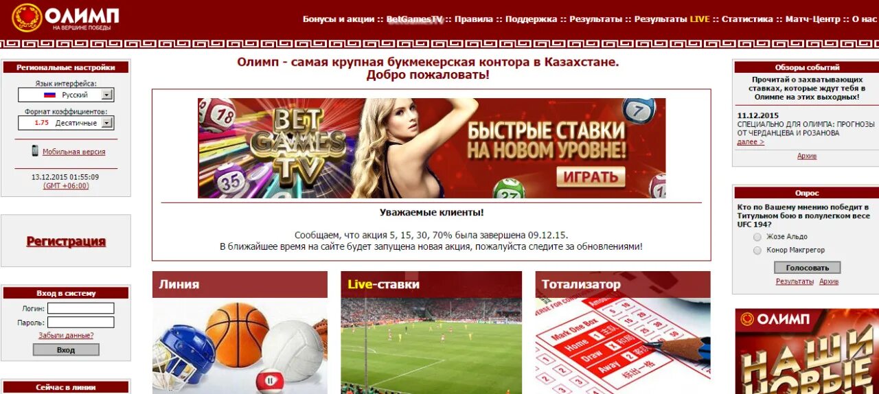 Олимп сом. Бк олимп. олимп букмекерская контора. олимп ставки на спорт. олимп kz букмекерская контора.