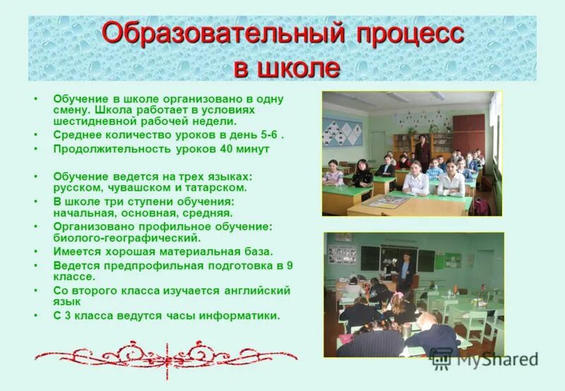 можно ли работать в школе без образования. 24 школа армавир. преподавание в младших классах. документация учителя начальных классов. ученики в школе.