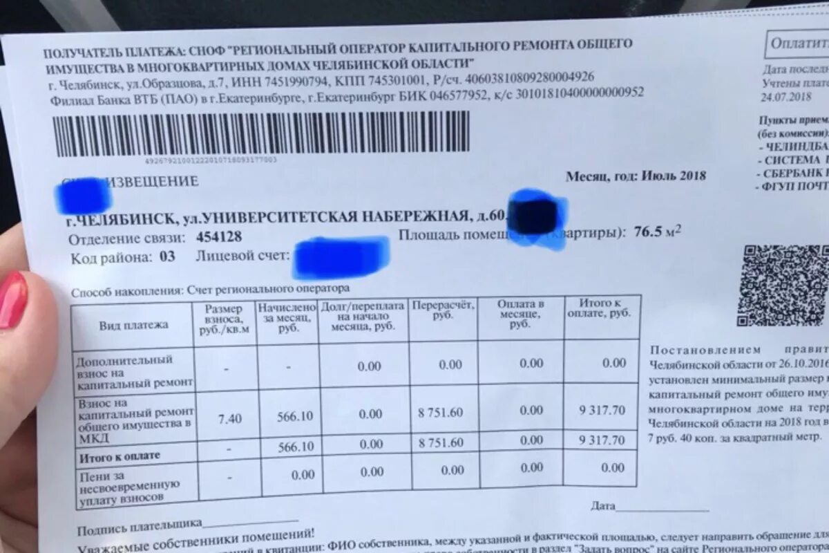 Что будет если не платить за капремонт. Сколько платить за капремонт. Платежи за капитальный ремонт многоквартирных домов. Куда платить за капитальный ремонт. Сколько платить за капитальный ремонт.