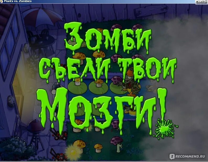 Сообщество steam скриншот зомби сожрали твои