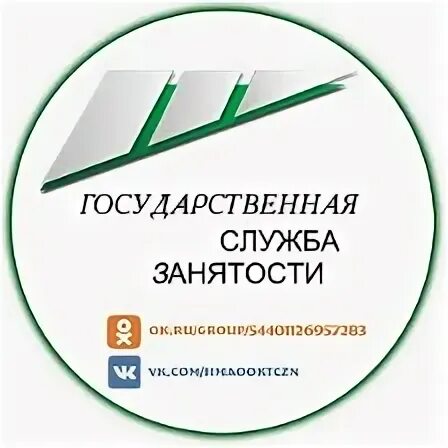 Центр занятости октябрьский вакансии