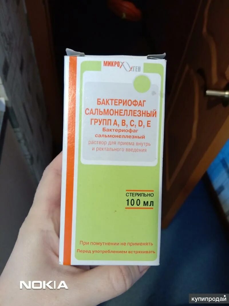 Бактериофаг сальмонеллезный abcde раствор для приема внутрь. Бактериофаг сальмонеллезный таблетки. Бактериофаг сальмонеллезный abcde раствор для приема внутрь. Бактериофаг сальмонеллезный групп a,b,c,d,e флакон 10 мл микроген. Бактериофаг сальмонеллезный групп авсде жидкий 100 мл.