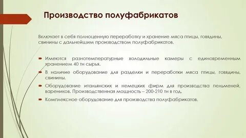 Цех цели
