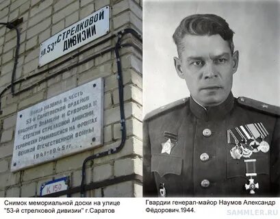 Ул 53 стрелковой дивизии 8